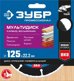 ЗУБР  Мультидиск, 125 х 22.2 мм, для УШМ, диск отрезной по дереву(с твердосплавным зерном), Профессионал (36859-125) - 2