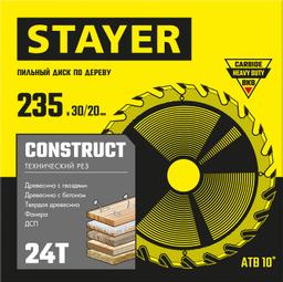 STAYER Construct, 235 x 30/20 мм, 24Т, технический рез, пильный диск по дереву (3683-235-30-24) - 2