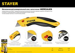 STAYER Hercules-A24, универсальный металлический нож с трапециевидным лезвием, Professional (0947) - 7