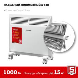 ЗУБР М серия 1 кВт, электрический конвектор (КЭМ-1000) - 6