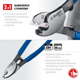 ЗУБР НК-16, d 9 мм, 160 мм, кабелерез, Профессионал (23343-15_z01) - 3