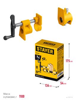 Трубная струбцина STAYER 3/4″ - 2