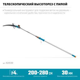 GRINDA GX-4000, длина 2-2,8 м, пила 350мм, рез до 30 мм, лезвия из нержавеющей стали, телескопический высоторез с пилой, PROLine (424530) - 9