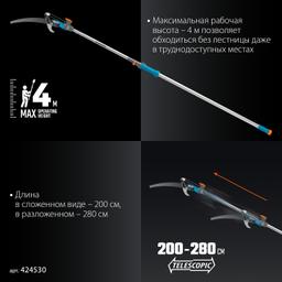 GRINDA GX-4000, длина 2-2,8 м, пила 350мм, рез до 30 мм, лезвия из нержавеющей стали, телескопический высоторез с пилой, PROLine (424530) - 10