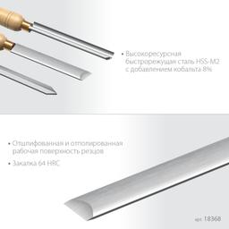 KRAFTOOL Grand-6 6 предм., набор токарных резцов по дереву (18368) - 5