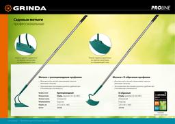 GRINDA PH-225 ALU, 225 х 80 х 1465 мм, D-образный профиль, углеродистая сталь, антикор. покрытие, алюминиевый черенок, мотыга, PROLine (39599) - 9
