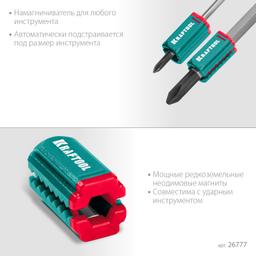 KRAFTOOL MAGNETIZER магнитный держатель для крепежа (26777) - 4