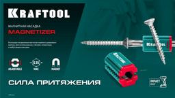 KRAFTOOL MAGNETIZER магнитный держатель для крепежа (26777) - 7