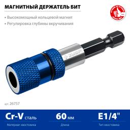 ЗУБР адаптер с регулировкой глубины вкручивания для ГКЛ, Профессионал (26757) - 4