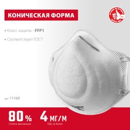 ЗУБР Ф-80, класс защиты FFP1, коническая, фильтрующая полумаска (11169) - 3
