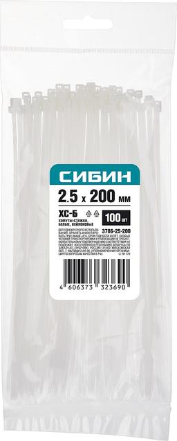 СИБИН ХС-Б, 2.5 x 200 мм, нейлон РА66, 100 шт, белые, хомуты-стяжки (3786-25-200) - 2