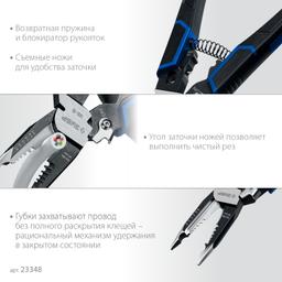 ЗУБР ЭК-6, 6в1, 210мм, электромонтажные клещи, Профессионал (23348) - 13
