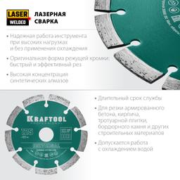 KRAFTOOL Universal, 125 мм, (22.2 мм, 10 х 2.4мм), сегментный алмазный диск (36680-125) - 3