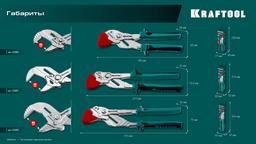 KRAFTOOL Vise-Wrench сменные защитные накладки на губки, для клещей 250 мм, набор из 3-х пар (22067-S3) - 2