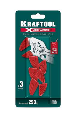 KRAFTOOL Vise-Wrench сменные защитные накладки на губки, для клещей 250 мм, набор из 3-х пар (22067-S3) - 5