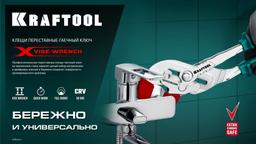 KRAFTOOL Vise-Wrench сменные защитные накладки на губки, для клещей 250 мм, набор из 3-х пар (22067-S3) - 10