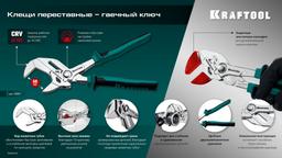 KRAFTOOL Vise-Wrench сменные защитные накладки на губки, для клещей 250 мм, набор из 3-х пар (22067-S3) - 12