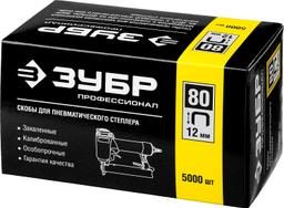 ЗУБР тип 21GA (80/Pr A/Senco AT) 12 мм, 5000 шт, скобы для степлера, Профессионал (31880-12) - 2