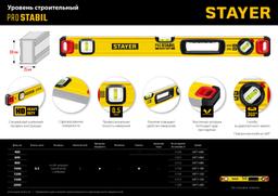 STAYER PRO STABIL, 2000 мм, усиленный профиль, уровень с поворотным глазком, Professional (3471-200) - 2