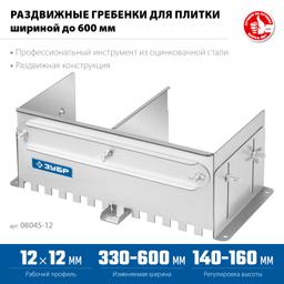 ЗУБР зуб 12*12 мм, до 600 мм, оцинкованная сталь, Раздвижная гребенка для плитки, ПРОФЕССИОНАЛ (08045-12) - 5