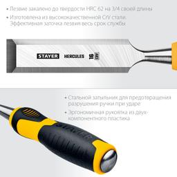 STAYER Hercules, 16 мм, стамеска-долото, Professional (18205-16) - 4