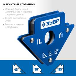 ЗУБР УМ-3, 11 кг, угольник магнитный для сварочных работ, Профессионал (40050-11) - 3