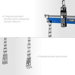 ЗУБР 0.7 т, траверса для гидравлического крана, Профессионал (43015-0.7) - 3