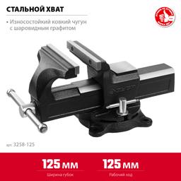 ЗУБР  125 мм, слесарные тиски (3258-125) - 4