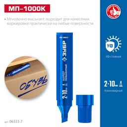 ЗУБР МП-1000К 2-10 мм, клиновидный, синий, Перманентный маркер, ПРОФЕССИОНАЛ (06333-7) - 4