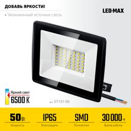 STAYER  LED-MAX, 50 Вт, 6500K, IP 65, светодиодный прожектор (57131-50) - 3