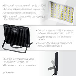 STAYER  LED-MAX, 50 Вт, 6500K, IP 65, светодиодный прожектор (57131-50) - 4