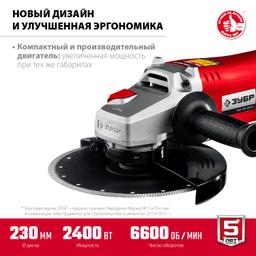 ЗУБР 2400 Вт, d230 мм, УШМ (УШМ-230-2405 П) - 4