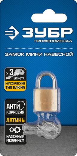 ЗУБР 20 мм, латунный корпус, мини, навесной замок, Профессионал (37130-20) - 2