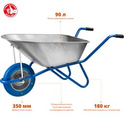 ЗУБР ПТ-100, 90 л, 180 кг, одноколесная, оцинкованная сталь, садовая тачка, Профессионал (39901) - 2