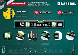 KRAFTOOL 300 мм, усиленный профиль, с зеркальным глазком, магнитный уровень (34784) - 2