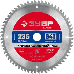 ЗУБР Универсальный рез, 235 x 32/30 мм, 64Т, пильный диск по алюминию (36916-235-32-64) - 1