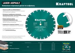 KRAFTOOL Laser-Asphalt, 350 мм, (25.4/20 мм, 10 х 3.2 мм), сегментный алмазный диск (36687-350) - 5