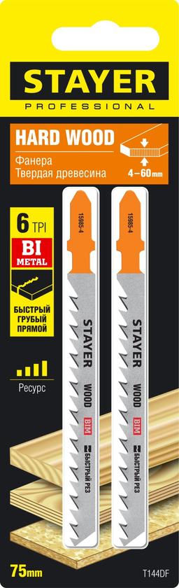 STAYER T144DF, 2 шт, 75 мм / 4 мм,T-хвост., Bi-Metal, высокий ресурс, по тверд. дереву, полотна для лобзика, Professional (15985-4) - 2