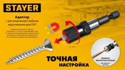STAYER DC 65, Адаптер с регулировкой глубины вкручивания для ГКЛ (26741) - 9