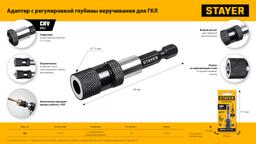 STAYER DC 65, Адаптер с регулировкой глубины вкручивания для ГКЛ (26741) - 10