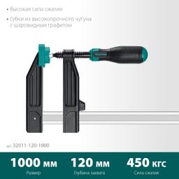 KRAFTOOL MF-1000/120, 120 х 1000 мм, струбцина F (32011-120-1000) - 4