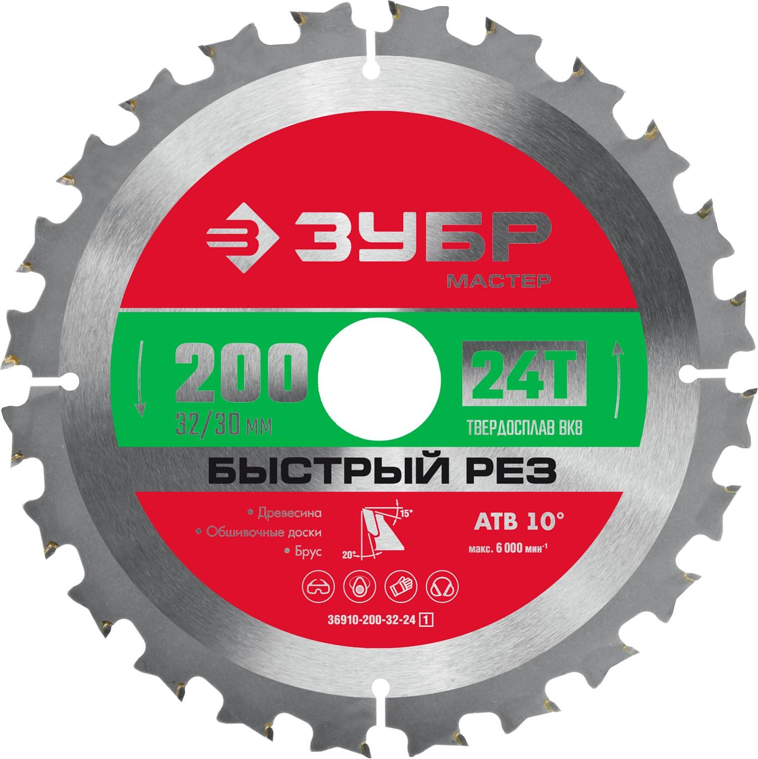 ЗУБР  Быстрый рез, 200 x 32/30 мм, 24Т, пильный диск по дереву (36910-200-32-24)