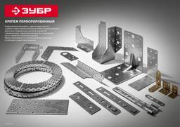 ЗУБР УК-2.0, 90 x 105 x 105 x 2 мм, цинк, крепежный уголок (310126-90-105) - 3
