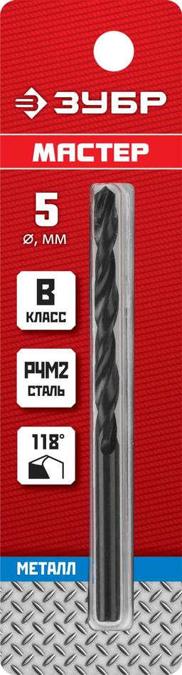 ЗУБР 5.0 х 86 мм, сталь Р4М2, класс В, сверло по металлу (29605-5) - 2