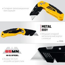 STAYER Hercules-А24, универсальный металлический нож с трапециевидным лезвием (0946) - 5