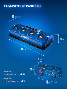 ЗУБР Turbo CHARGE, 20 В, 4 порта, 4 х 9 А, зарядное устройство для LMS АКБ, ПРОФЕССИОНАЛ (TC-20-4) - 11