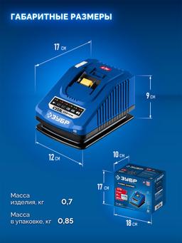 ЗУБР Turbo CHARGE, 20 В, 1 порт, 1 х 6 А, зарядное устройство для LMS АКБ, ПРОФЕССИОНАЛ (TC-20-1) - 11