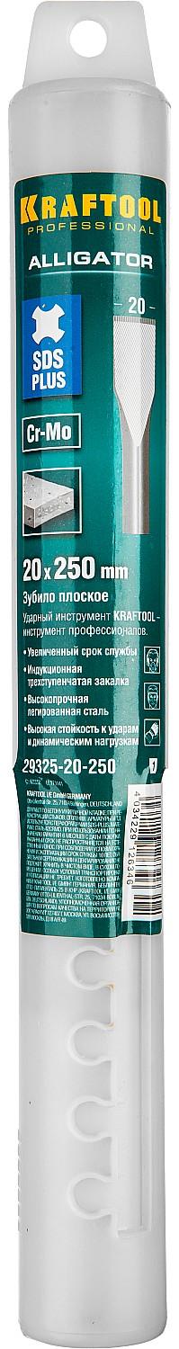 KRAFTOOL  Aligator, 20 х 250 мм, SDS-plus, плоское зубило (29325-20-250) - 2