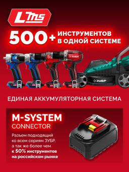 ЗУБР 20 В, 45 Н·м, без АКБ (LMS), бесщеточная дрель-шуруповерт (ДБ-45) - 13