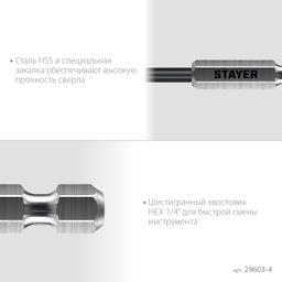 STAYER НЕХ-1/4″, d 4.0 х 98 мм, сверло по металлу для винтовёртов и шуруповертов IMPACT READY (29603-4) - 5